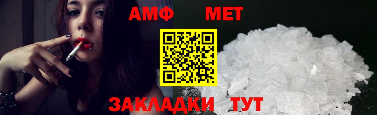 маркетплейс наркотические препараты  Амфетамин  Амфетамин  Амфетамин Розовый  Вход с VPN  Краснокамск 