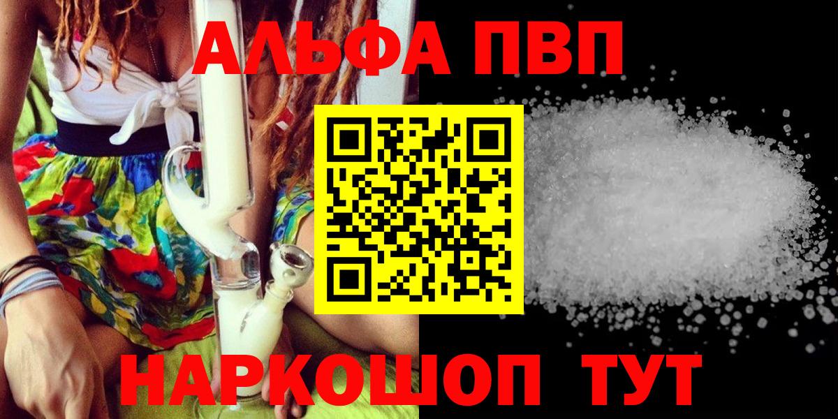 A-PVP СК КРИС  A-PVP VHQ  Краснокамск  Вход с VPN 