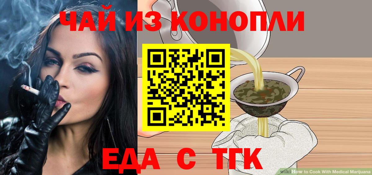 Краснокамск  Canna-Cookies конопля  Вход с VPN 