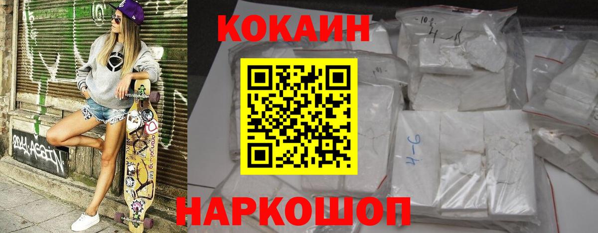Кокаин Боливия Краснокамск