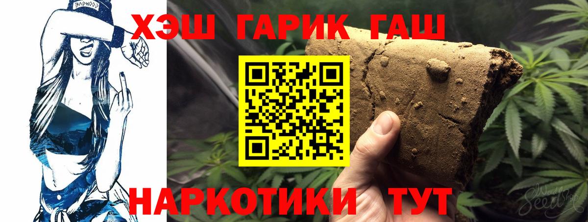 ГАШИШ гарик  что такое наркотик  Краснокамск  Гашиш гашик  Вход с VPN 