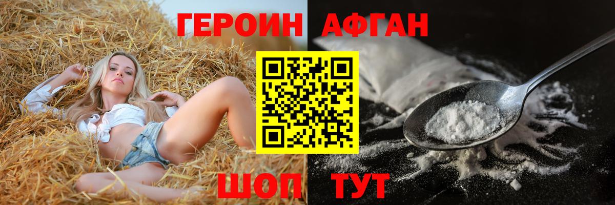 Героин белый  Вход с VPN  Краснокамск 