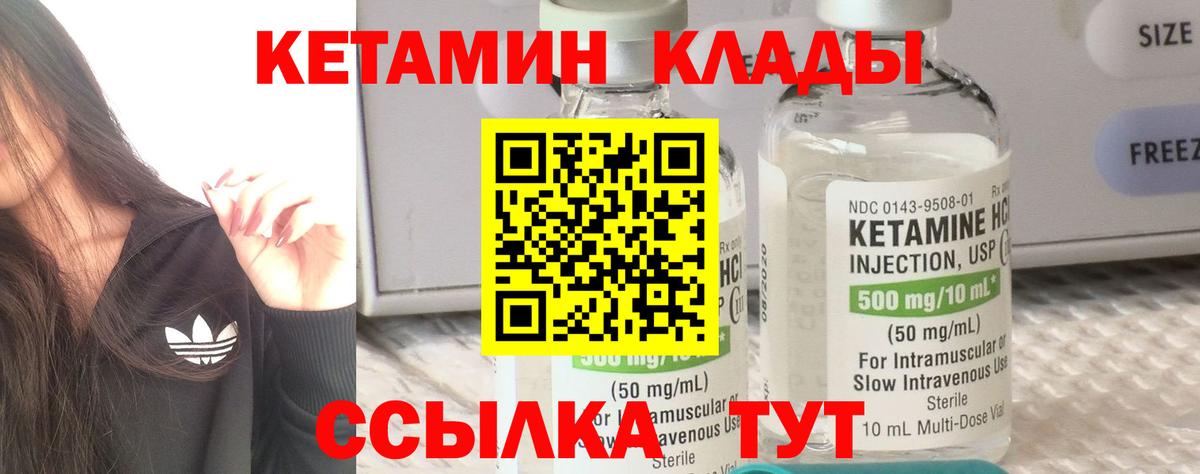 Кетамин ketamine Краснокамск