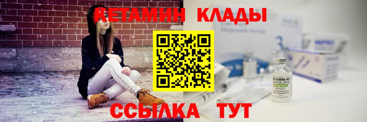 Краснокамск  КЕТАМИН ketamine  площадка состав  Вход с VPN 