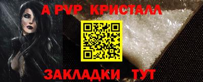 таблы Партизанск