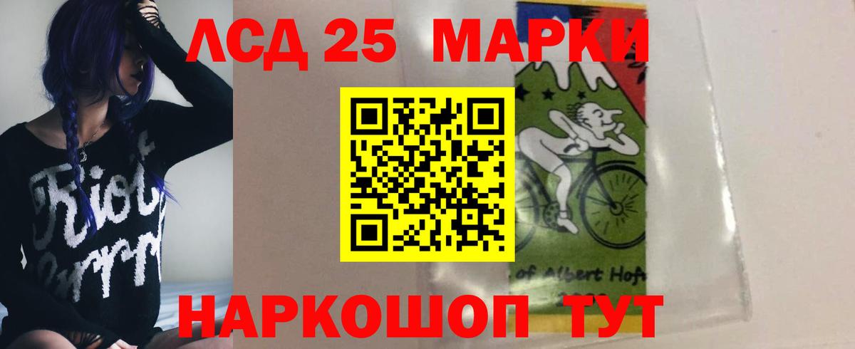 ЛСД экстази ecstasy  LSD-25 экстази кислота  Краснокамск  Вход с VPN 