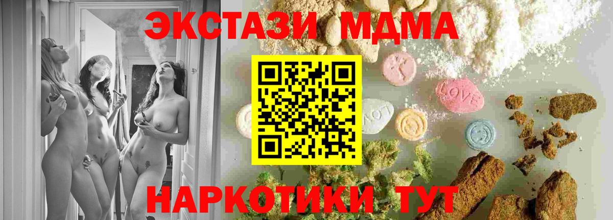 MDMA crystal  Вход с VPN  MDMA  Краснокамск  MDMA молли 