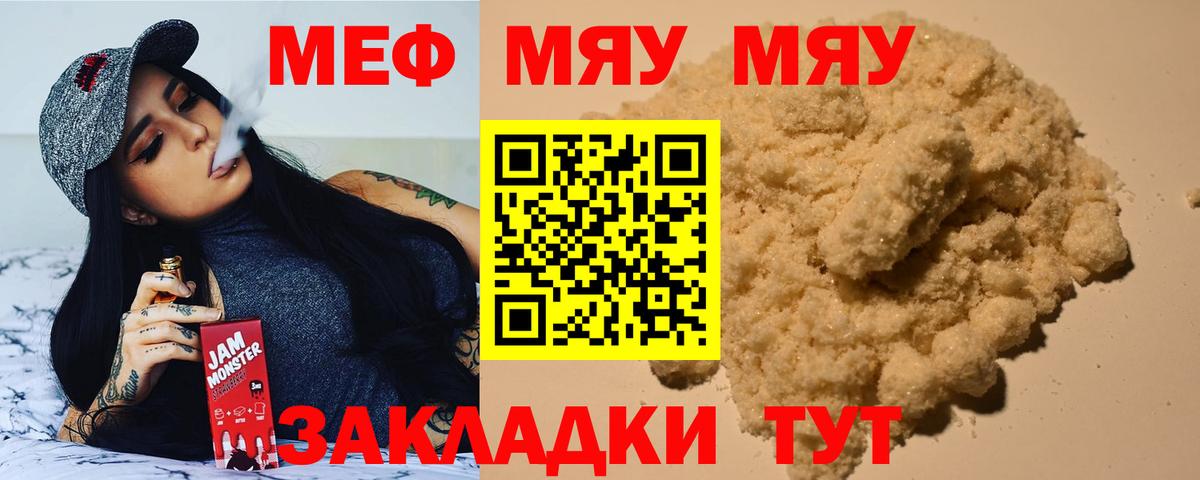 Мефедрон  Меф  ссылка на мегу онион  МЯУ-МЯУ 4 MMC  МЕФ мяу мяу  Краснокамск  Вход с VPN 